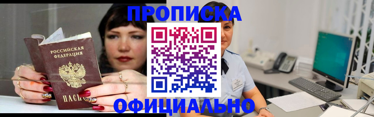 миграционный учет в Новоалтайске