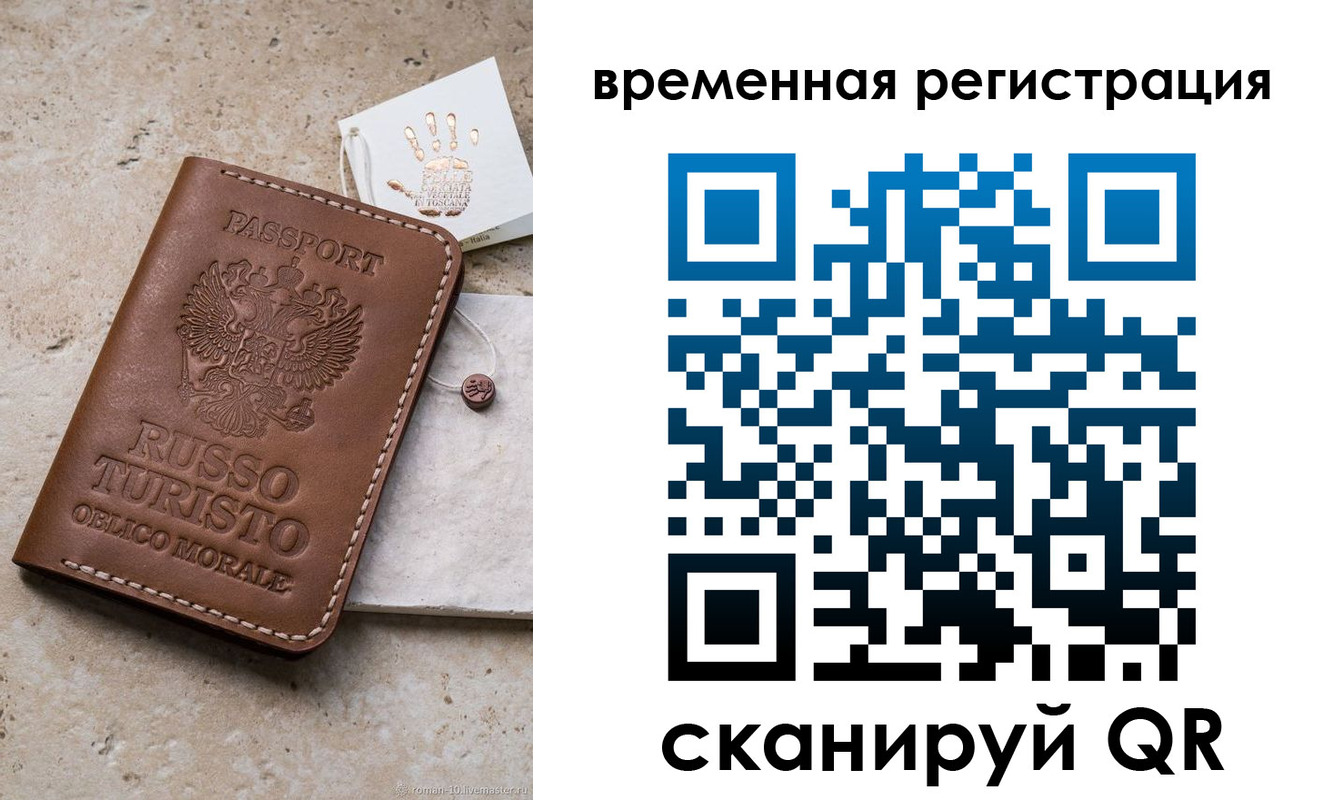 прописка для школы в Новоалтайске