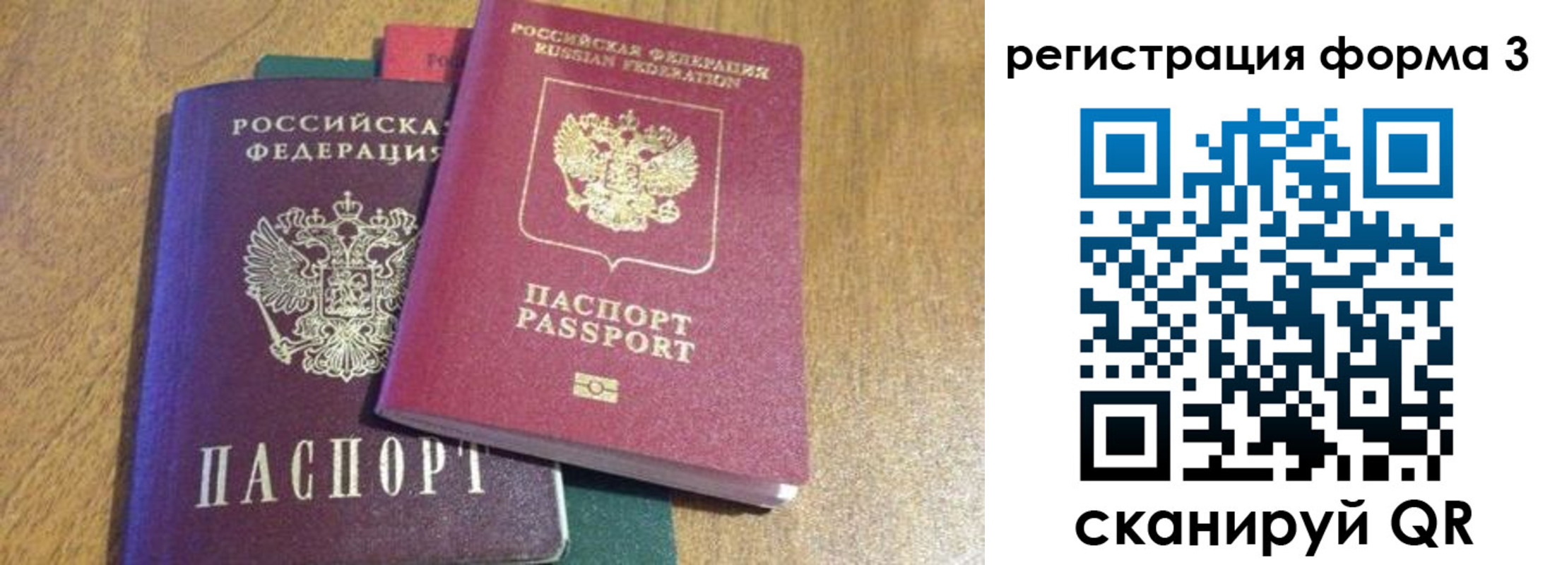 прописка ребенка в Новоалтайске