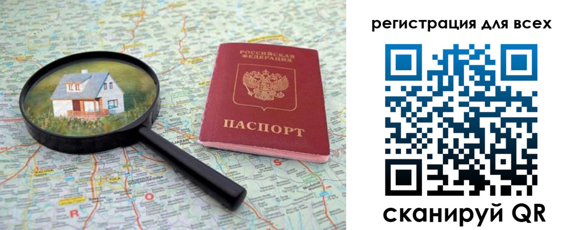 где прописаться в Новоалтайске