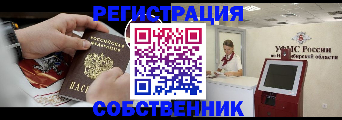 найти адрес прописки в Новоалтайске