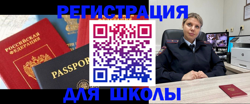 прописка для работы в Новоалтайске
